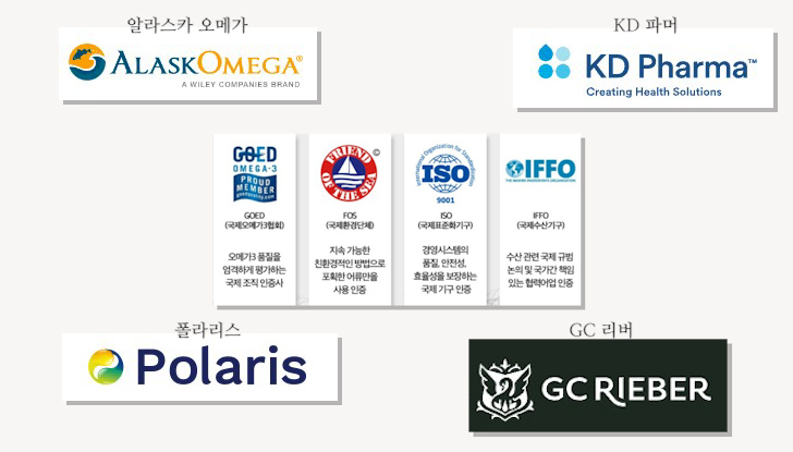 오메가3 원료사