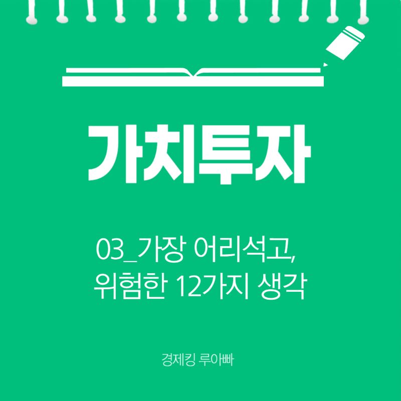 피터 린치