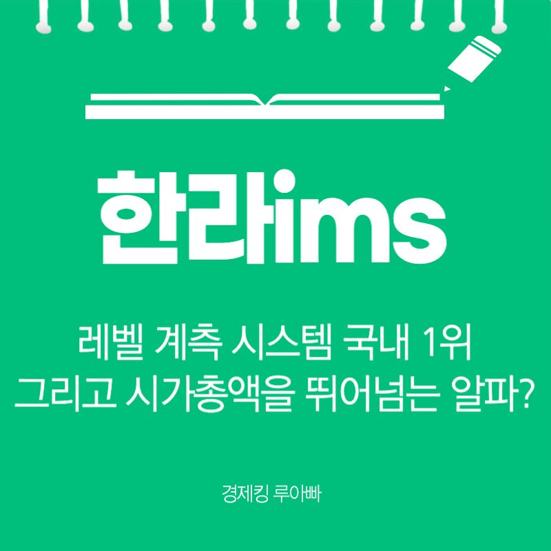 한라ims 썸네일