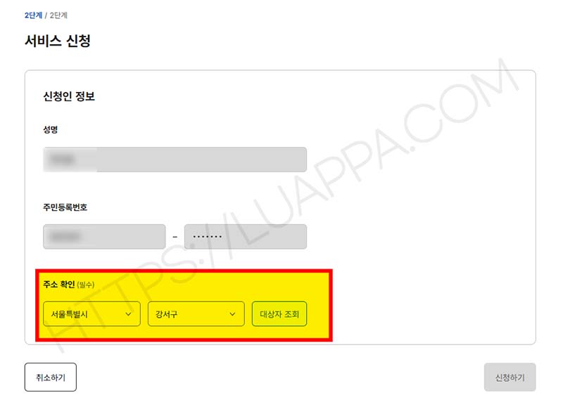 개인용 인감증명서 인터넷 발급 방법 6
