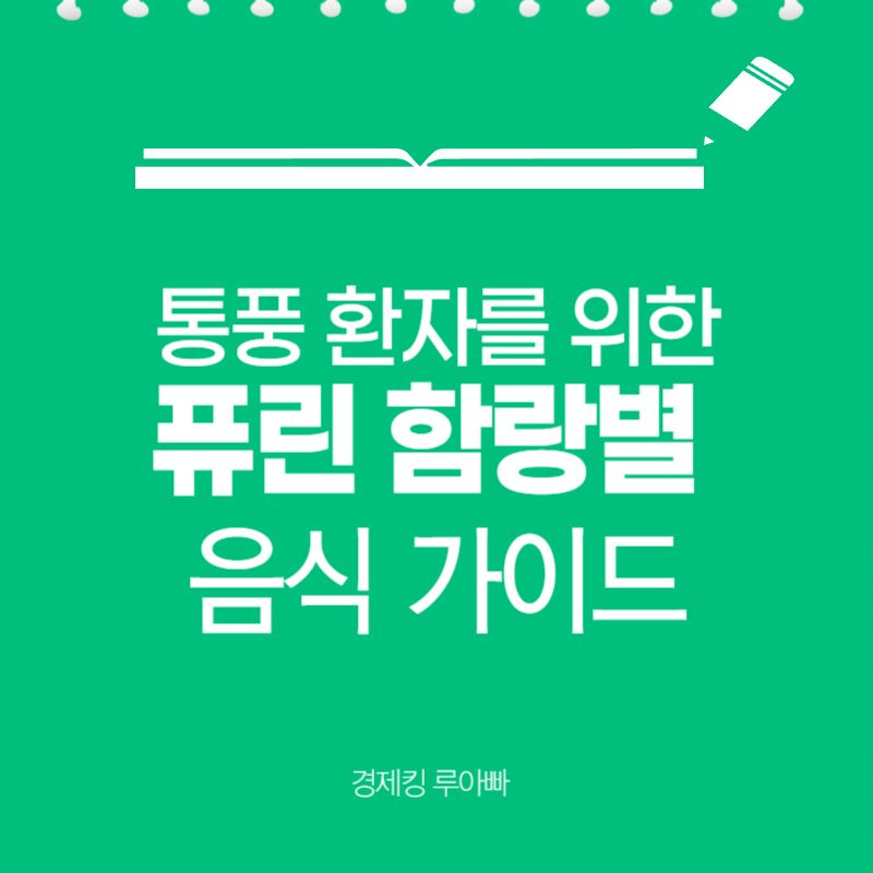 통풍 환자 썸네일