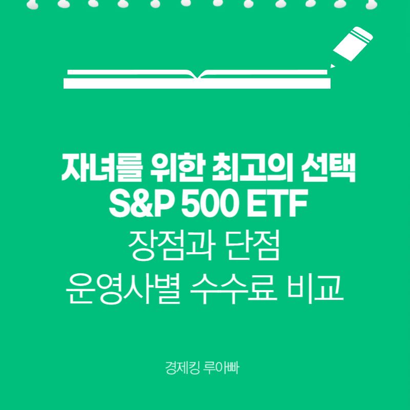 나스닥 100 ETF